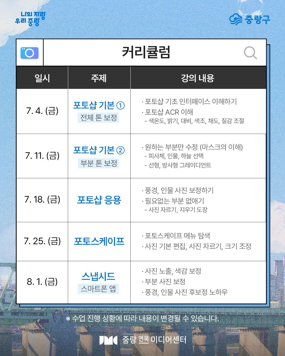 커리큘럼