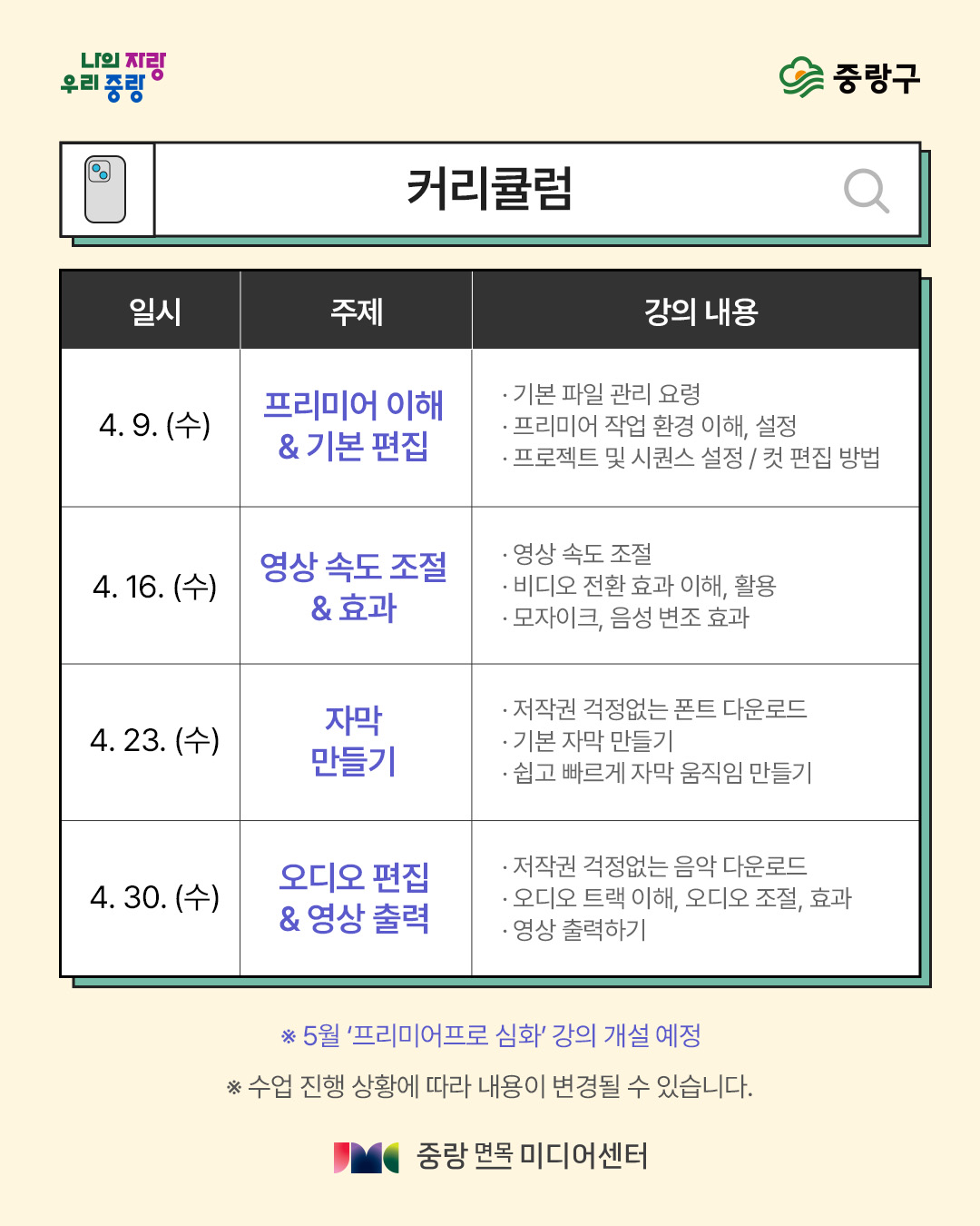 커리큘럼