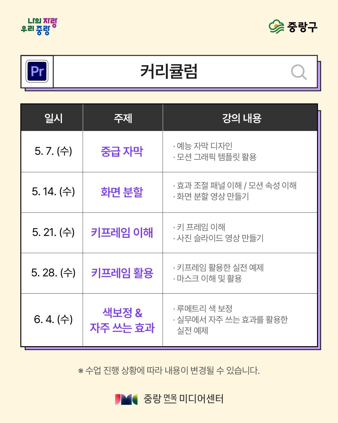 커리큘럼