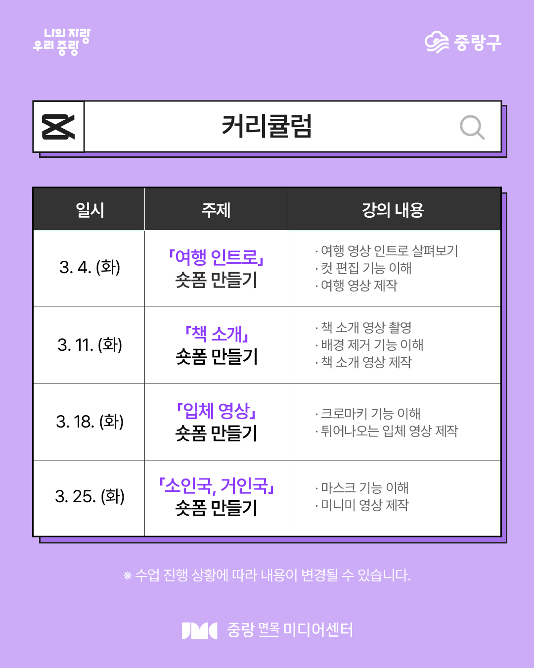 커리큘럼